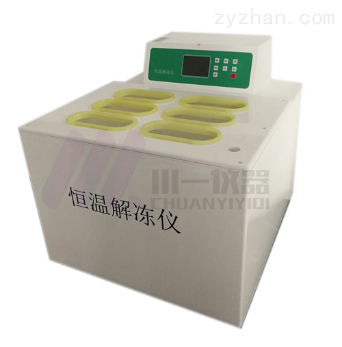 数显恒温解冻仪CYRJ-8D大容量血液融浆机