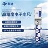 防汛水尺