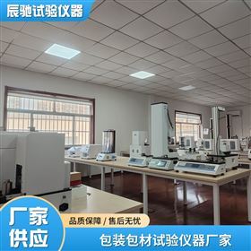 包装性能测试仪