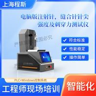 CSI-HZ017電腦版注射針縫合針針尖強(qiáng)度及刺穿力測試儀
