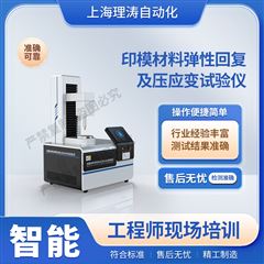 印模材料弹性回复及压应变试验仪 产品参数