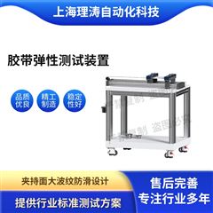 胶带弹性测试装置 精工制造