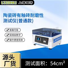 普通版陶瓷磚有釉磚耐磨性測試儀 專業(yè)生產(chǎn)