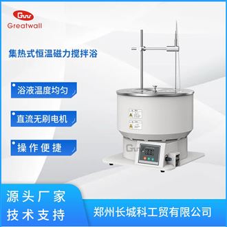 集熱式恒溫磁力攪拌器