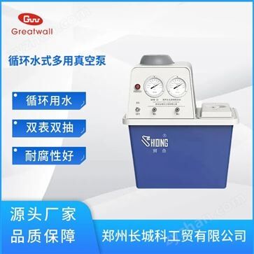 SHB-III循环水式多用真空泵