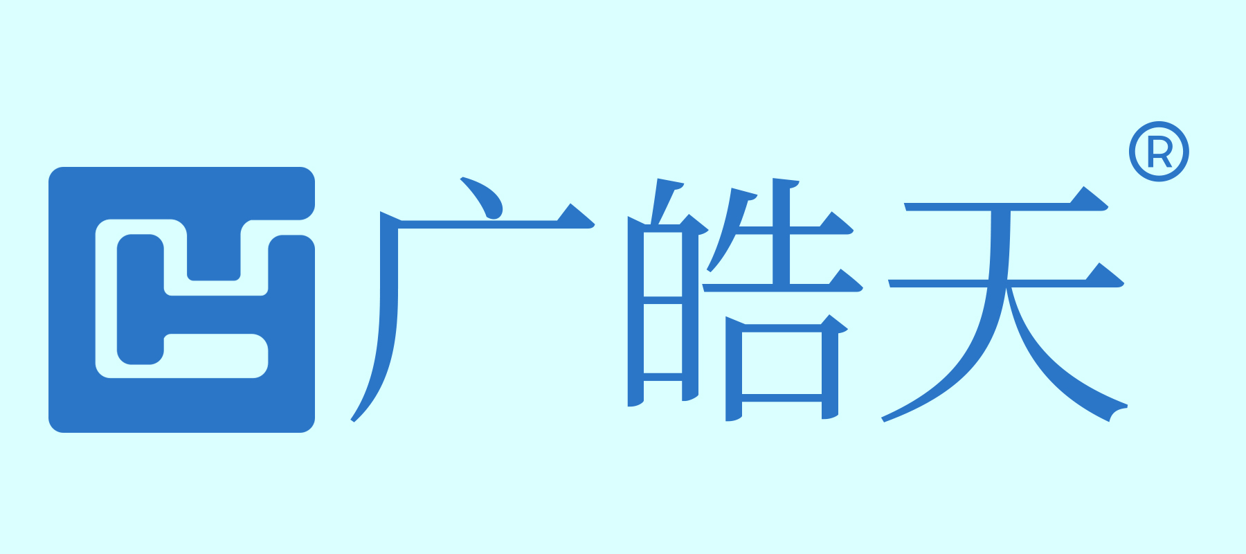 廣東皓天檢測儀器有限公司