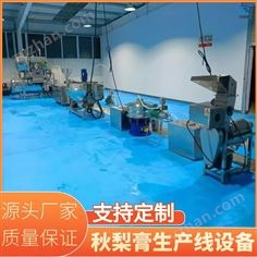 梨膏加工生產(chǎn)線 枇杷膏秋梨膏熬制夾層鍋