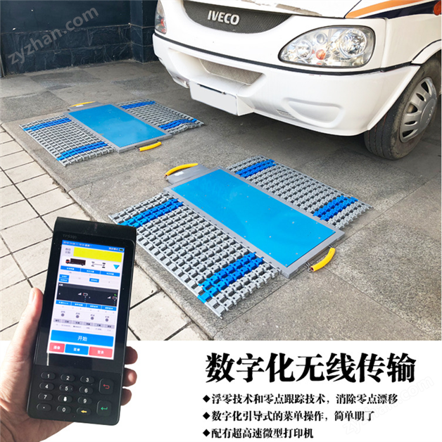 貨車地磅