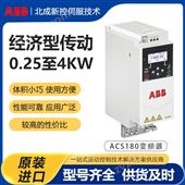 ACS180ABB緊湊型傳動(dòng)變頻器 經(jīng)濟(jì)易用 應(yīng)用廣泛