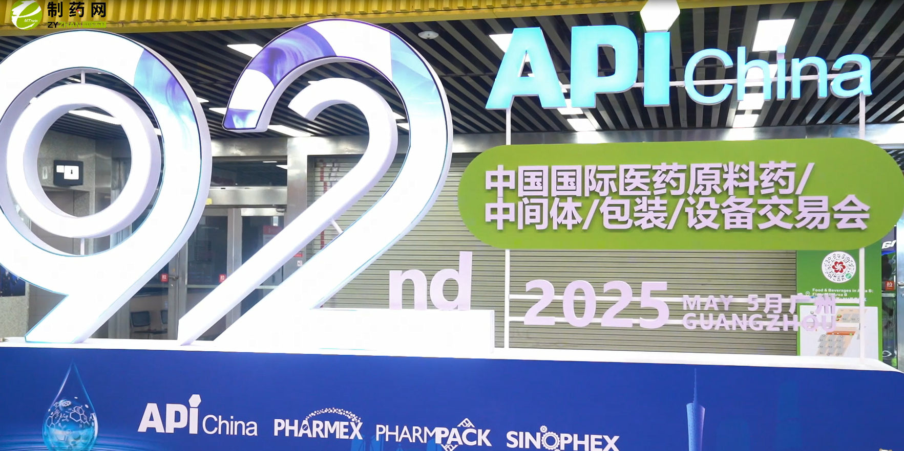 api浙江米勒洁净设备科技有限公司展会视频