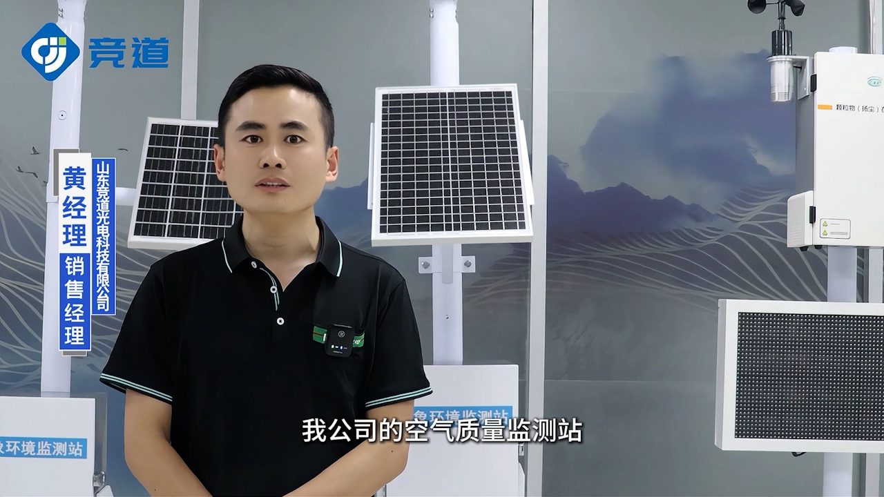 深度解析：空气质量监测站的工作原理与数据价值