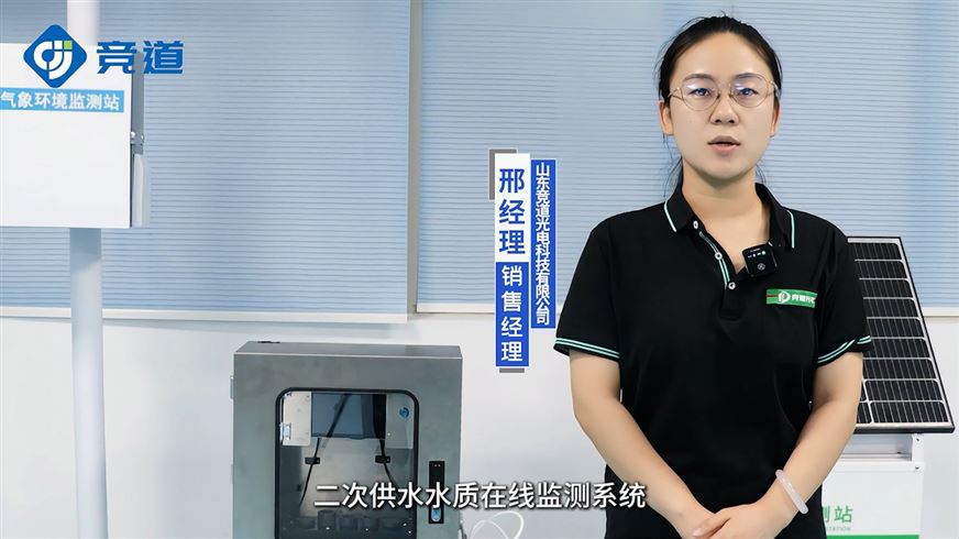 二次供水水質(zhì)監(jiān)測系統(tǒng)：輕松解決水質(zhì)安全大問題
