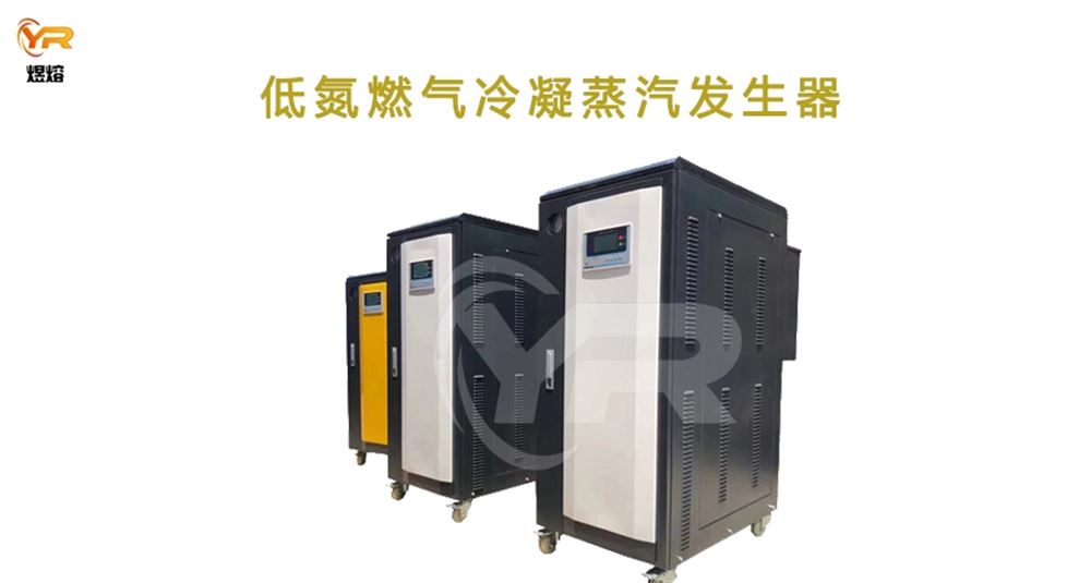 全自動(dòng)電熱蒸汽發(fā)生器