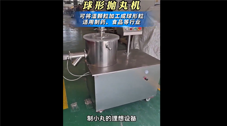 江蘇國朗：球形拋丸機視頻