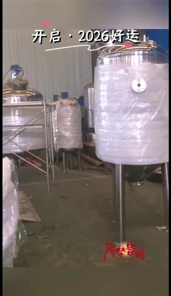 湖南合信：提取濃縮，儲(chǔ)罐