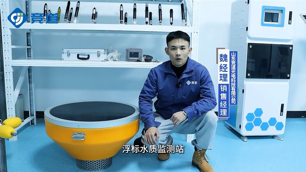 什么是浮標(biāo)水質(zhì)監(jiān)測(cè)站？它有哪些作用