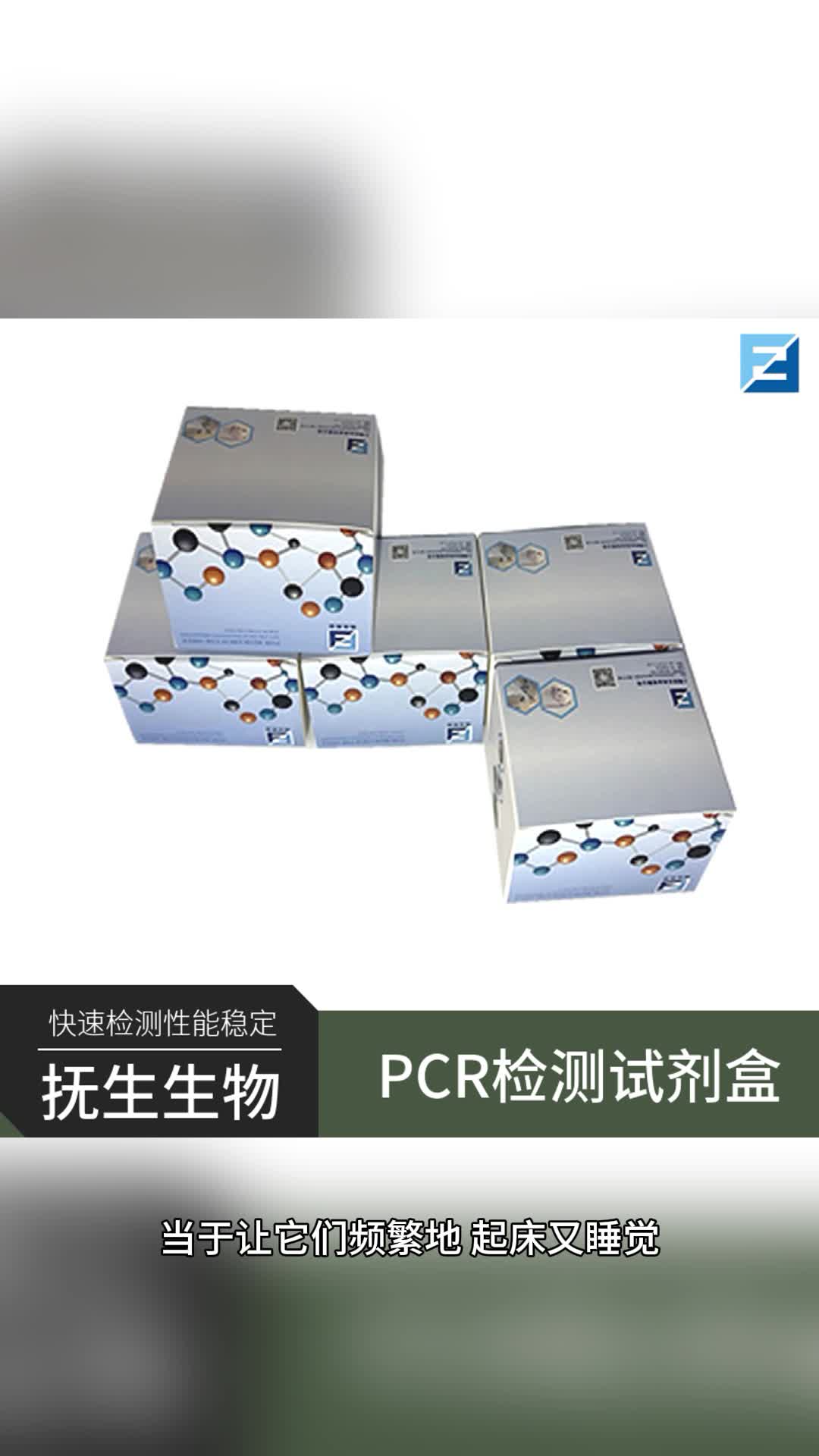 反复冻融会降低荧光定量 PCR 试剂盒性能吗？