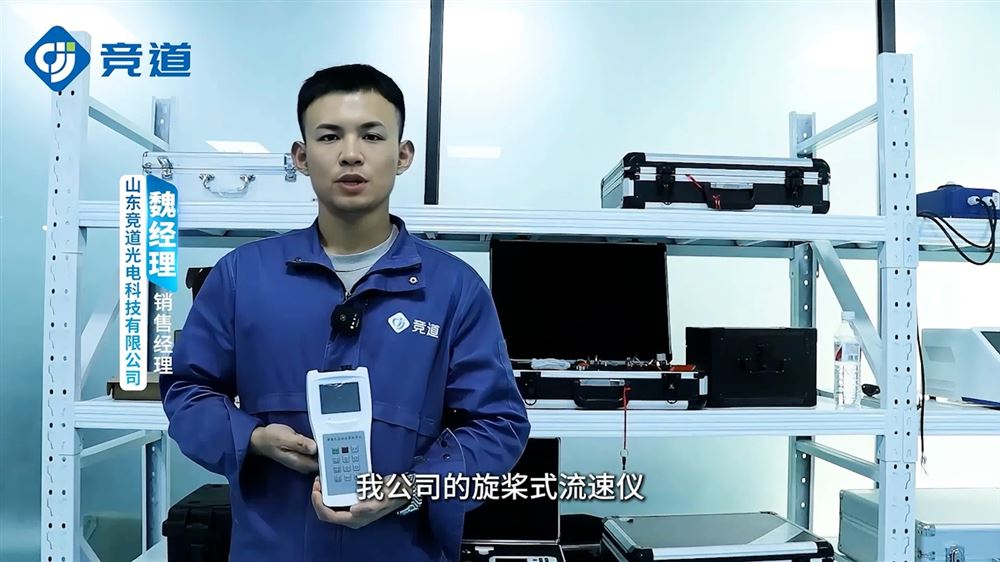 便攜式旋槳流速儀：輕便耐用，適用于野外水文勘測(cè)