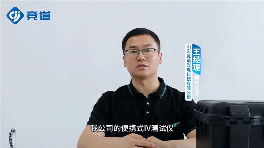 便攜式EL測試儀，為光伏組件質(zhì)量控制與電站運維提供關(guān)鍵依據(jù)