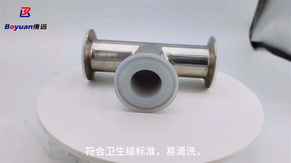 衛(wèi)生級襯氟三通