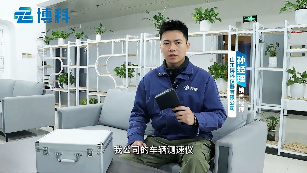 车辆测速仪：道路交通车速监测专用设备