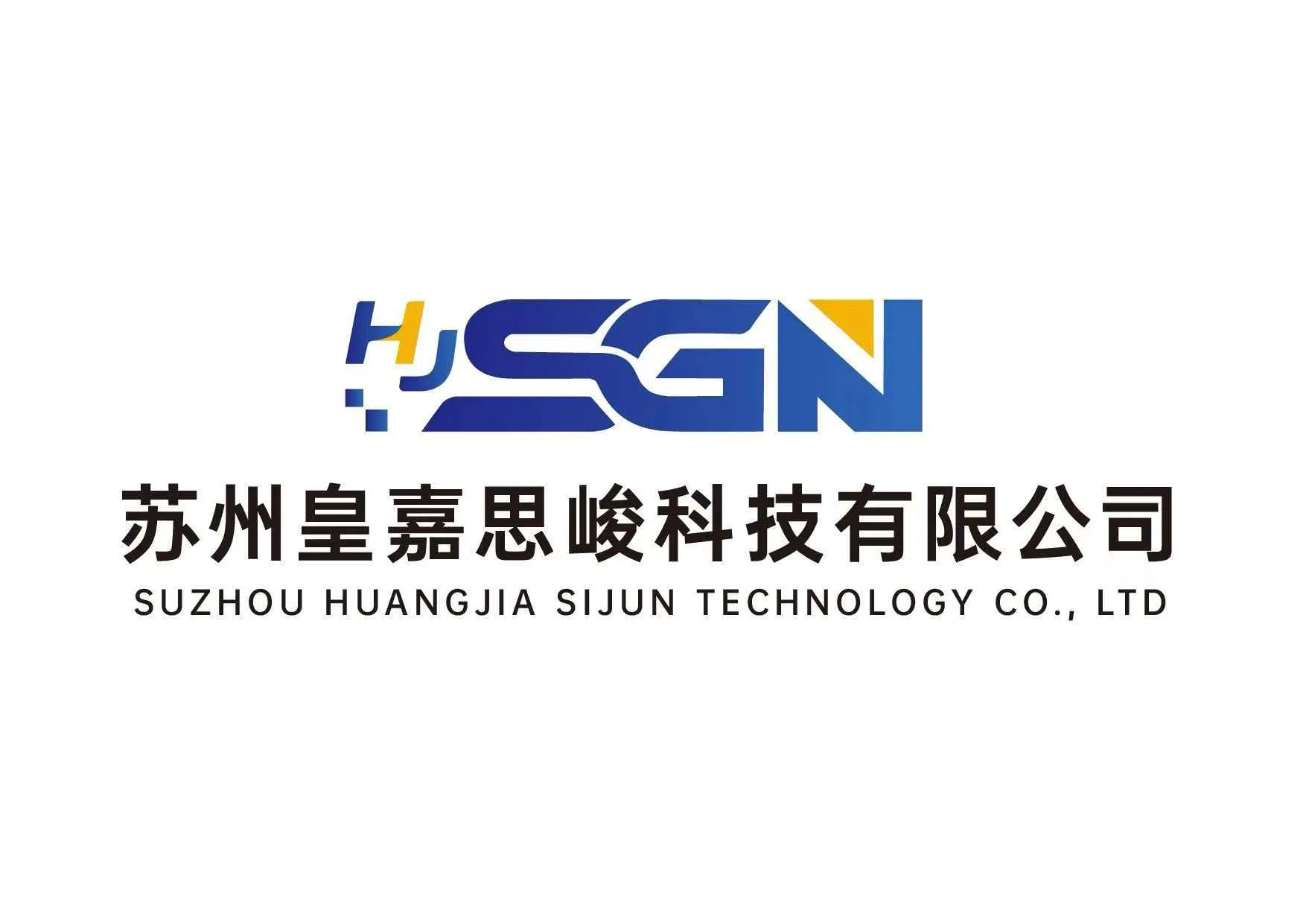 立秋——蘇州皇嘉思峻科技