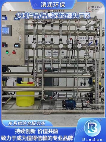 黃石市2噸/小時(shí)制藥純化水設(shè)備定制改造
