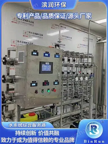 黃石市2噸/小時(shí)制藥純化水設(shè)備定制改造
