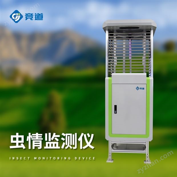林業(yè)蟲情監(jiān)測系統(tǒng)