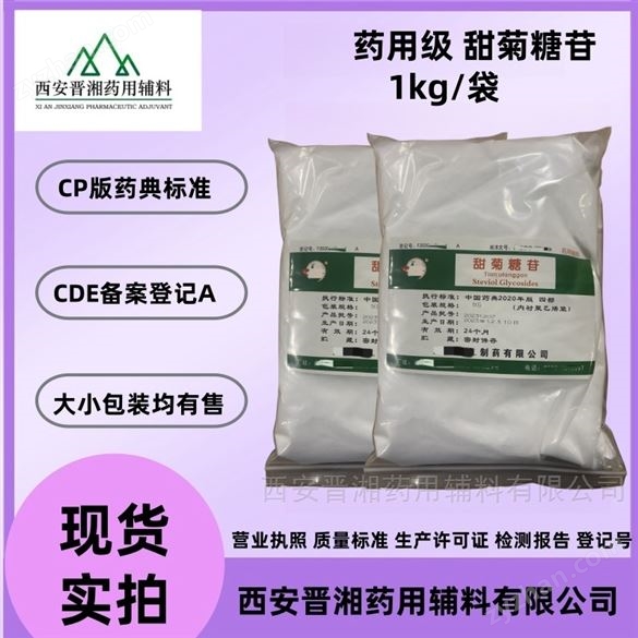 晉湘藥用級混合脂肪酸甘油酯 半混甘酯