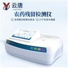 農(nóng)產(chǎn)品加工與質(zhì)量檢測專業(yè)設(shè)備