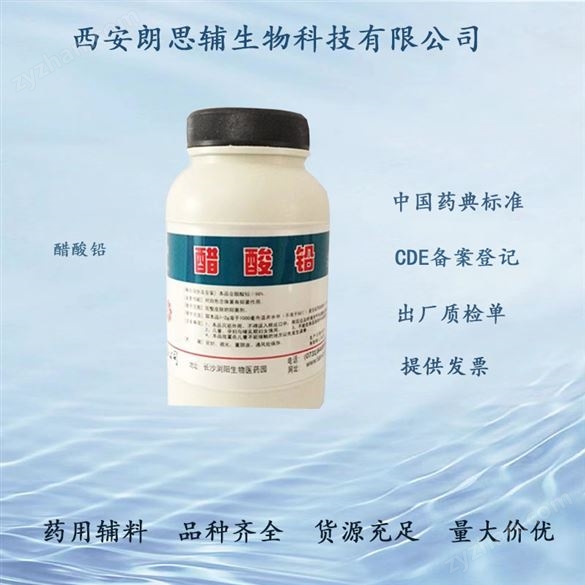 藥用輔料醫(yī)用級注射級蔗糖