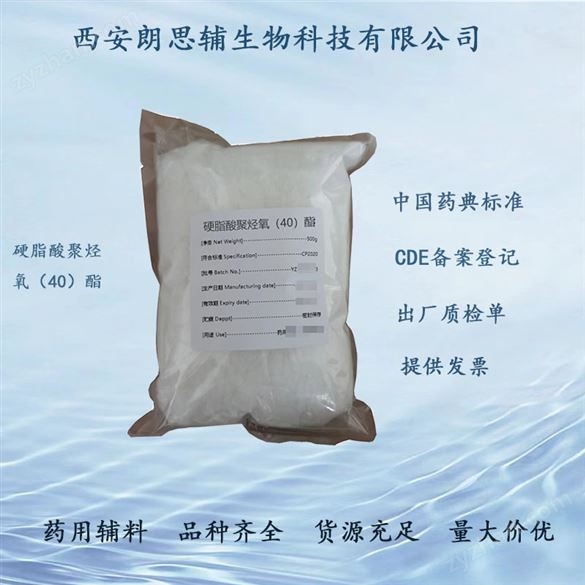 藥用輔料醫(yī)用級注射級蔗糖