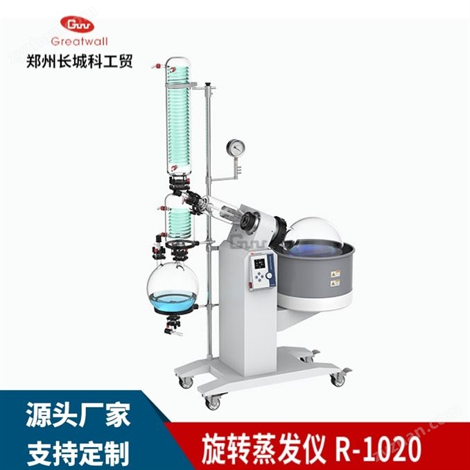 20L大型旋轉(zhuǎn)蒸發(fā)儀