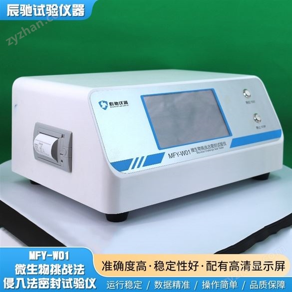 藥品包裝檢漏機