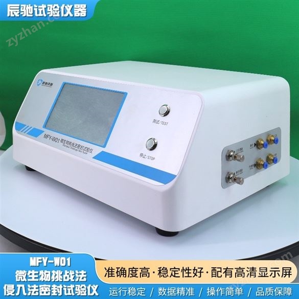 藥品包裝檢漏機