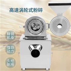 大型高速渦輪食品藥材打粉機(jī) 粉碎機(jī)