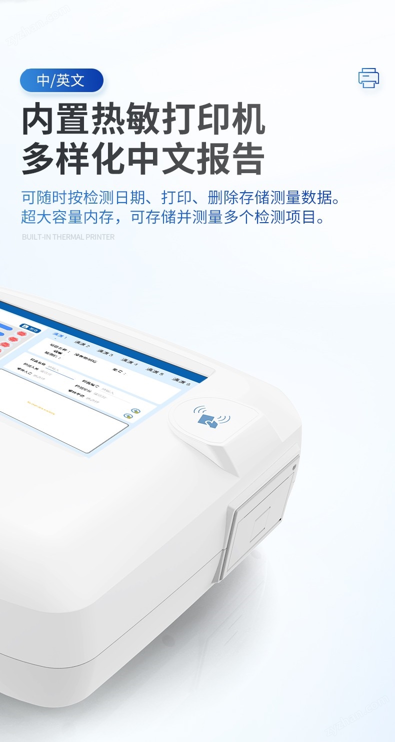 獸藥殘留檢測(cè)儀-YT-SY03_07.jpg