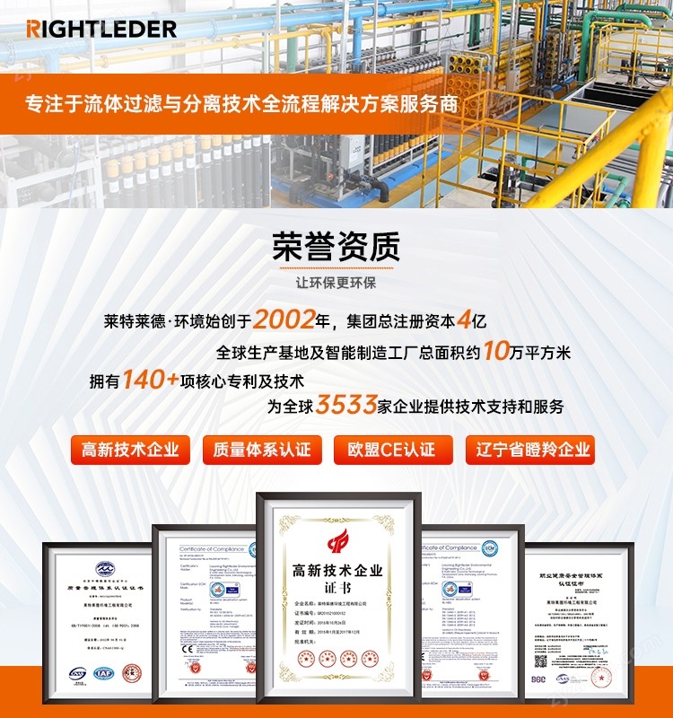 天津海水淡化裝置 萊特萊德