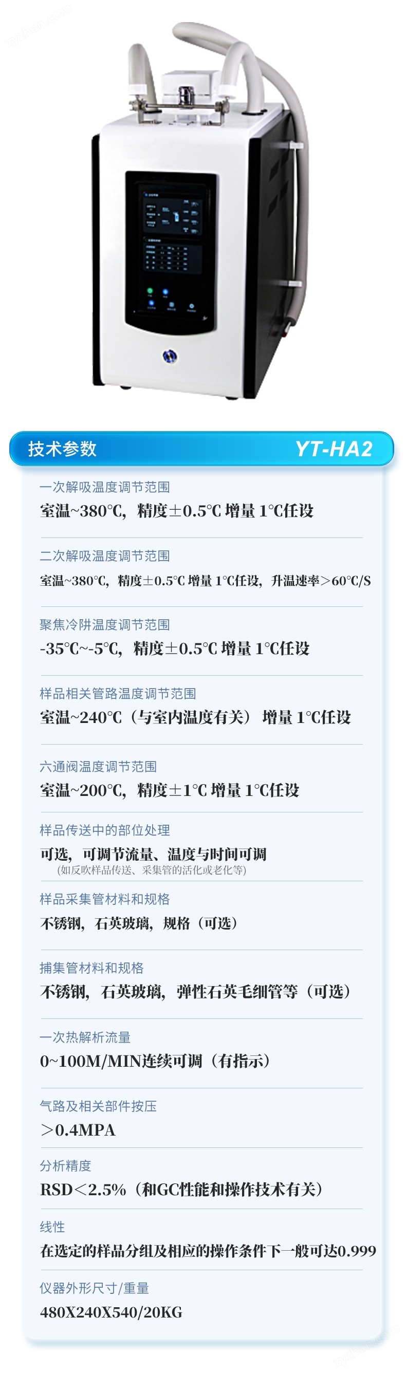 熱解析儀-三合一_09.jpg
