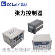 錐度張力控制器