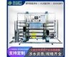 1T/H雙級(jí)全不銹鋼、反滲透設(shè)備