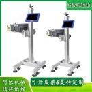 在線激光噴碼機(jī)