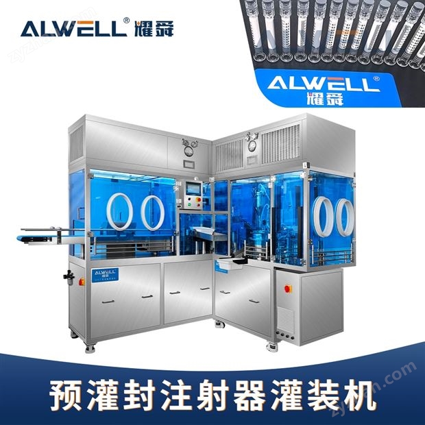 無氣泡透明質(zhì)酸預灌封灌裝機