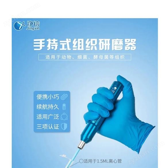 MY-10/20 手持式勻漿機 小型 可調(diào)