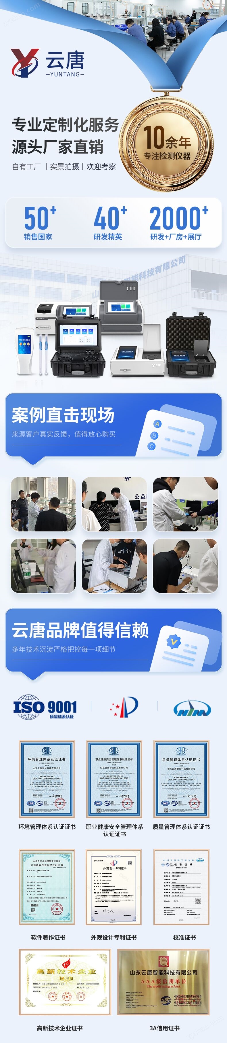 物聯(lián)智能系列紫外可見(jiàn)數(shù)顯分光光度計(jì)