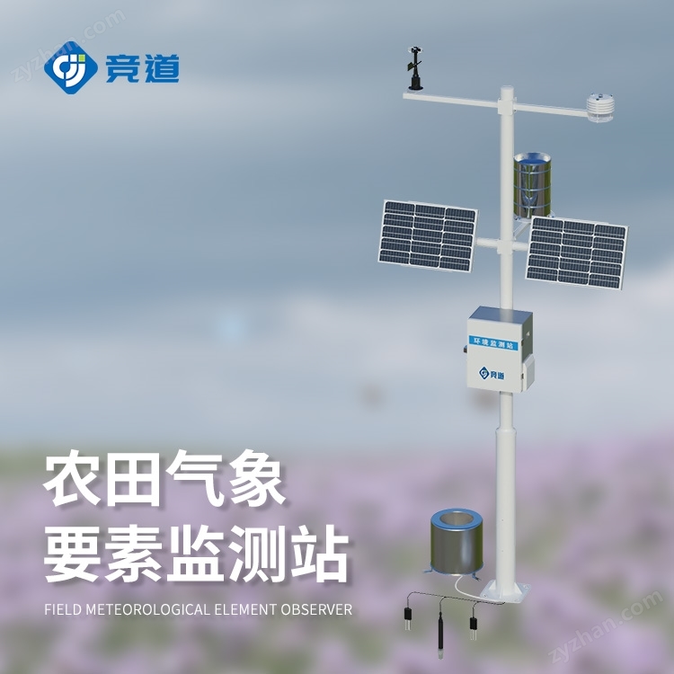農(nóng)業(yè)氣象觀察站哪家好