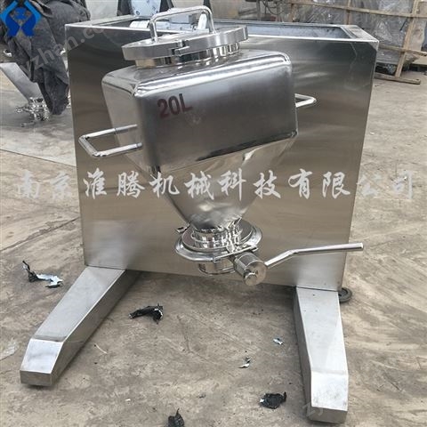 實驗室方錐混合機