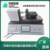 注射器密合性分離力測試儀