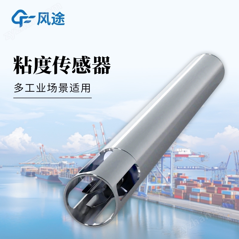 粘度传感器